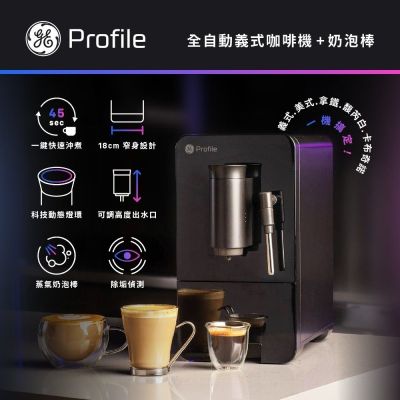 【GE奇異】GE Profile全自動義式咖啡機-P7CEBBS6RBB TW