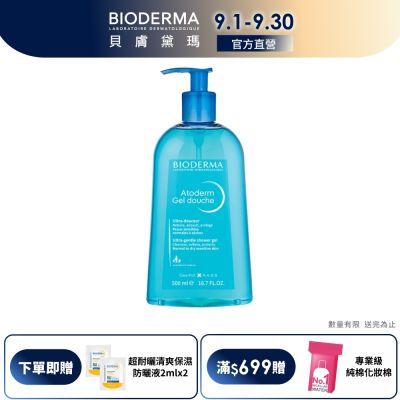 【BIODERMA 貝膚黛瑪官方直營】舒益B3平衡修護沐浴露 500ml