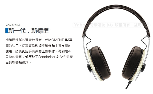 Sennheiser森海塞爾 Momentum M2 - 詳情3