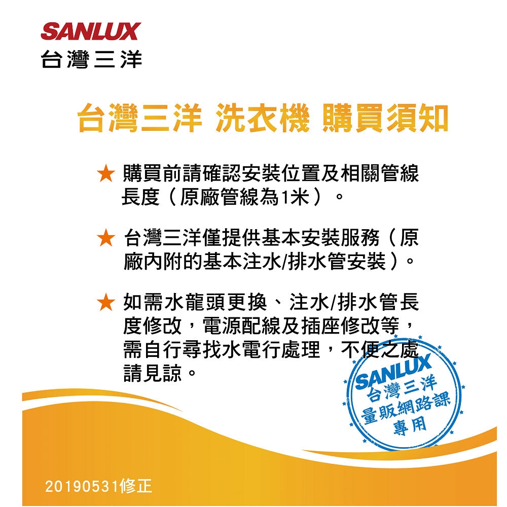 SANLUX台灣三洋 SW-13DVGS - 詳情6