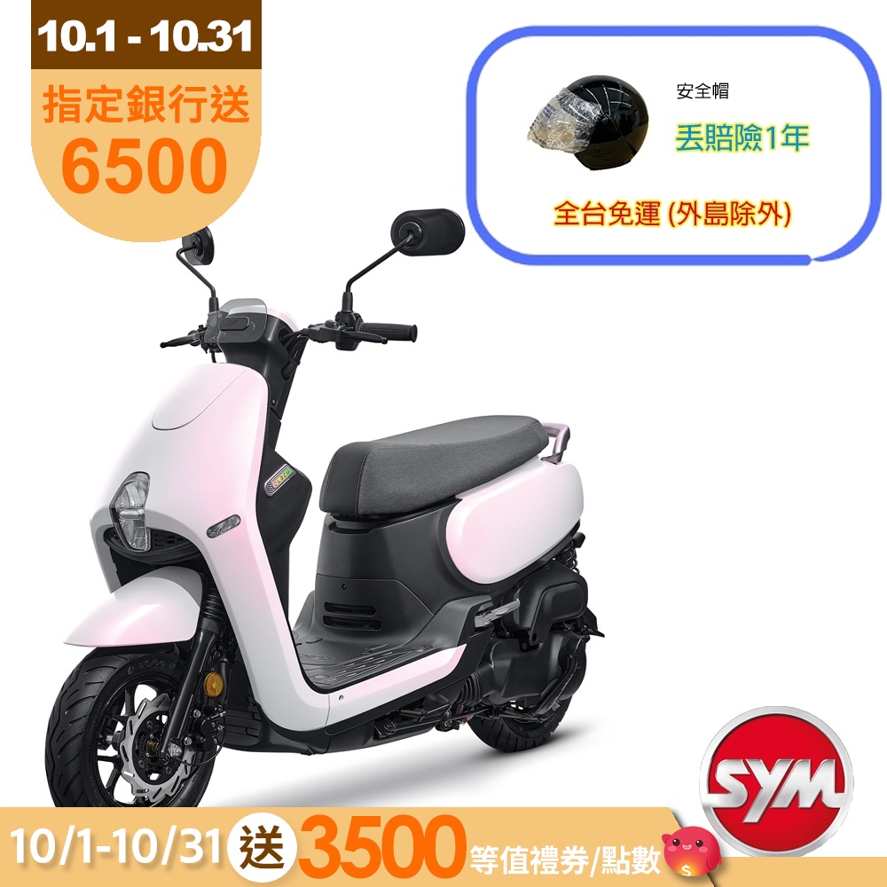 SYM三陽機車 CLBCU CBS(電驅版) 125 碟煞 七期 2026年出廠全新機車
