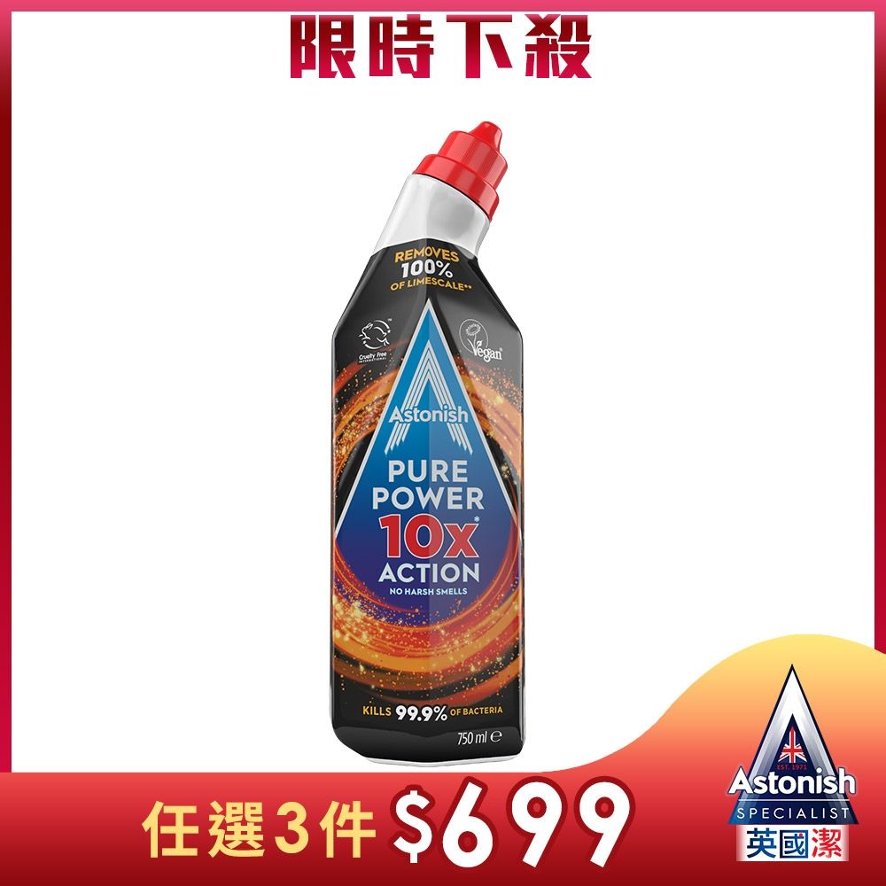 【Astonish】英國潔10倍速馬桶尿垢潔淨凝膠(750mlx1)