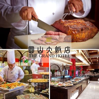 【台北圓山大飯店】松鶴餐廳平日自助下午茶吃到飽(加價$180可用假日)