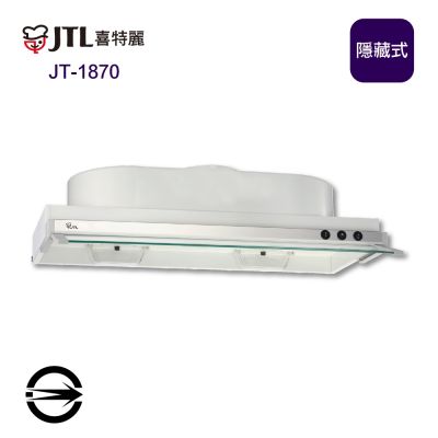 JTL喜特麗 〈全省安裝〉喜特麗JT-1870隱藏式超薄排油煙機70cm