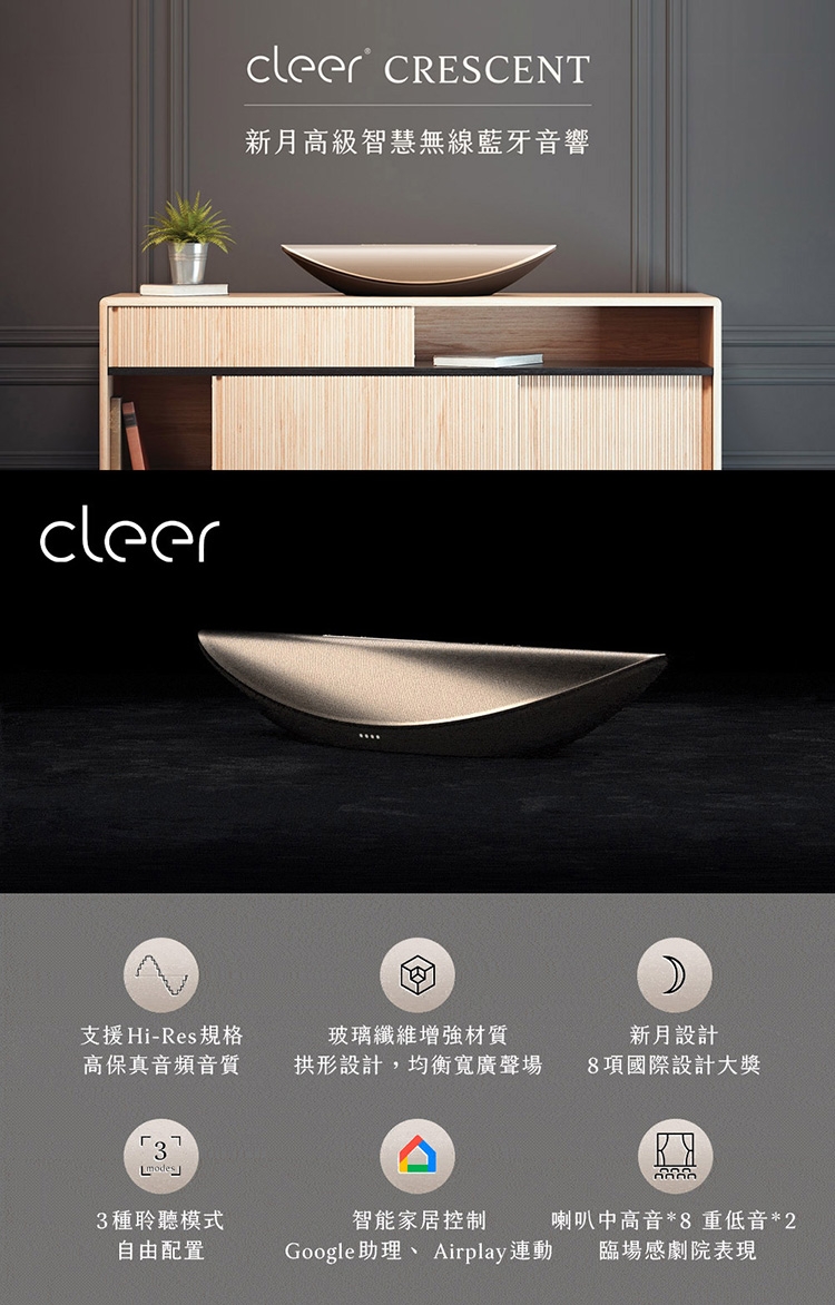 Cleer CRESCENT - 詳情6