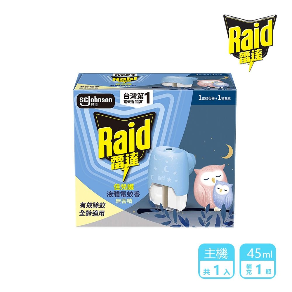 雷達 佳兒護薄型液體電蚊香器(柔光版)-無臭無味(1機+45ml*1瓶)