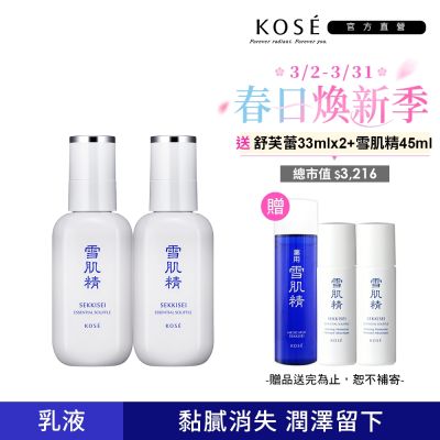 【官方直營】KOSE高絲 舒芙蕾精華乳140mlx2入組