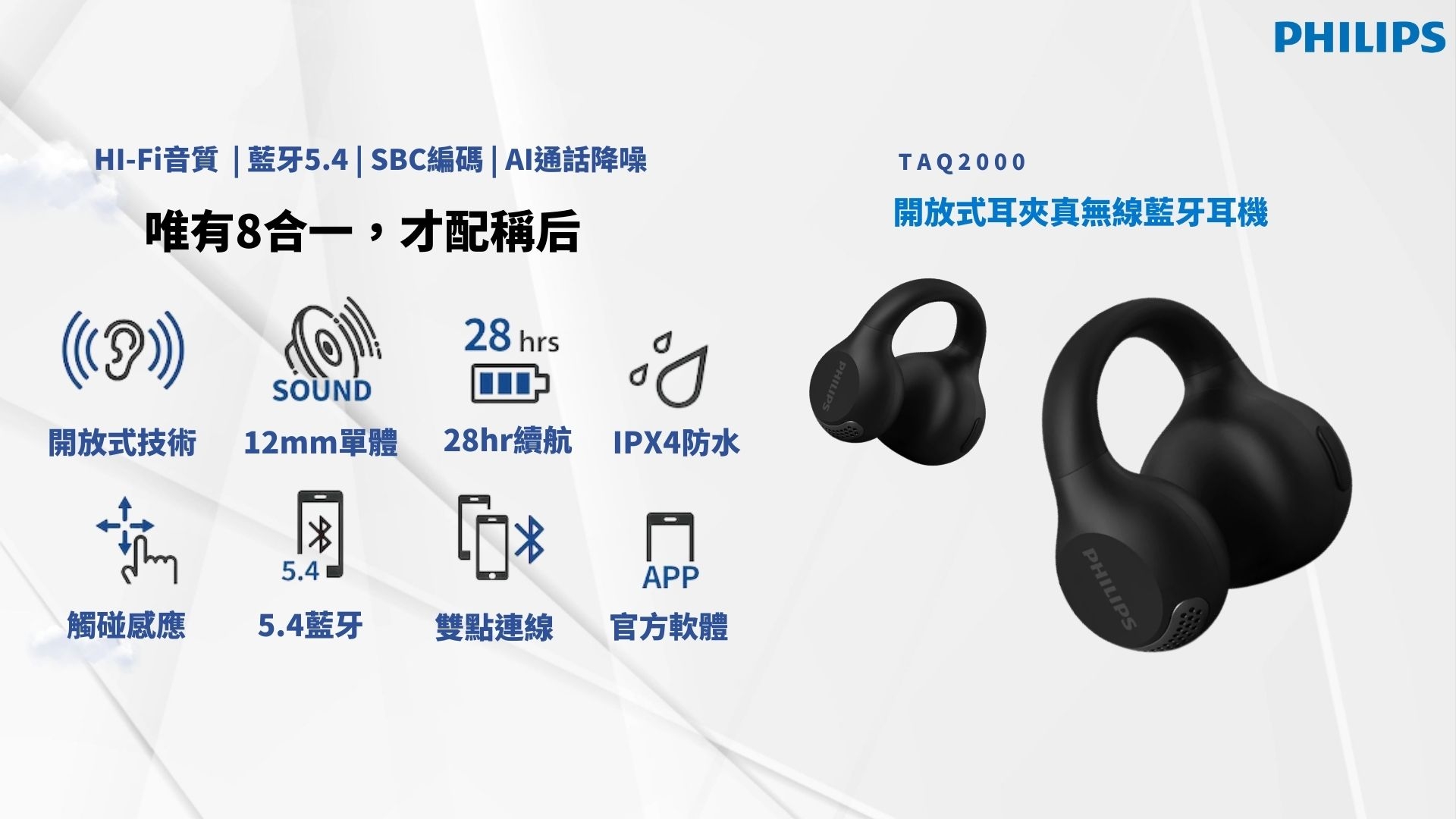 PHILIPS飛利浦 TAQ2000 - 詳情5