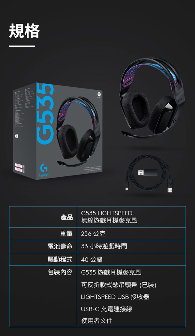 Logitech羅技 G535 - 詳情6