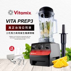 夜殺 美國Vitamix 一件折2000