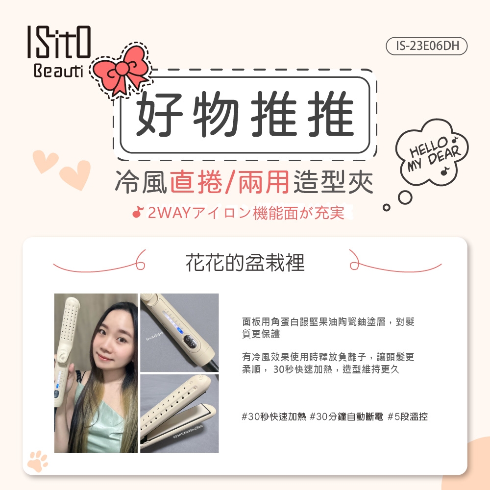 ISITO IS-23E06DH - 詳情1