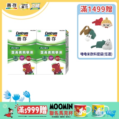 【善存】游離型葉黃素精華凍 14入 x2組