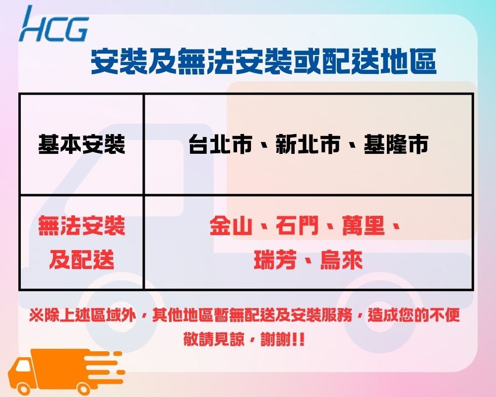 HCG和成 SE-737 - 詳情1