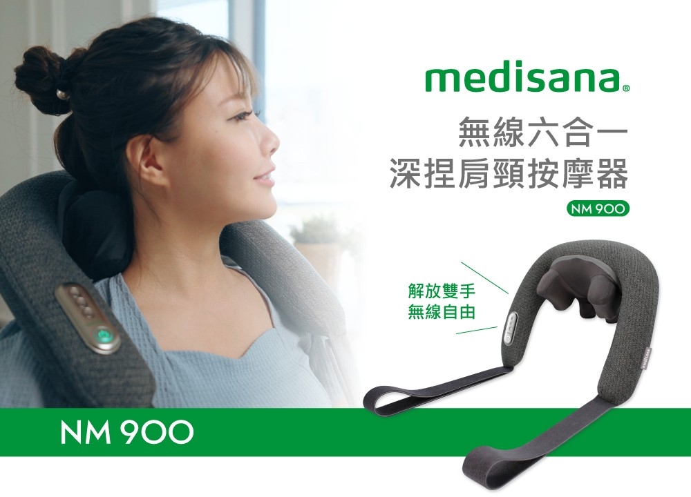 medisana NM 900 - 詳情8