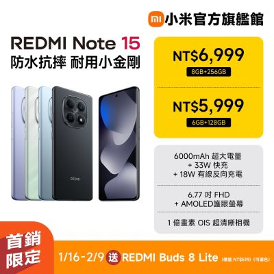Redmi Note 15 8GB + 256GB 手機 官方旗艦館