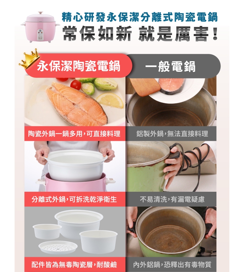 鍋寶 ER-1070 - 詳情12