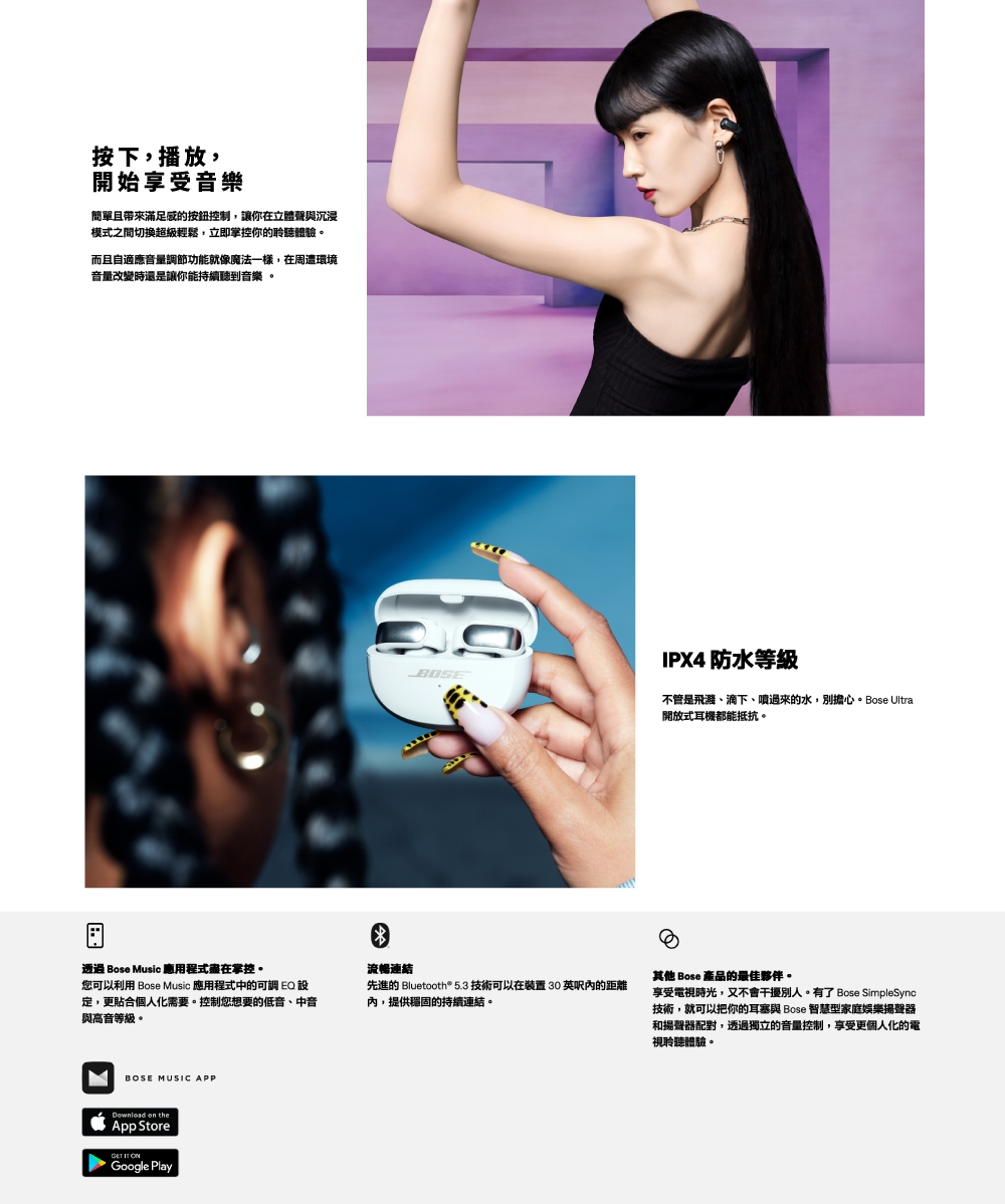 Bose Ultra 耳機 - 詳情6