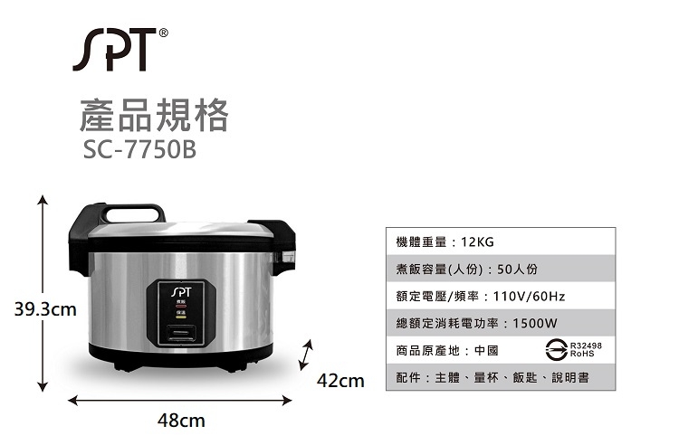 尚朋堂 SC-7750B - 詳情2