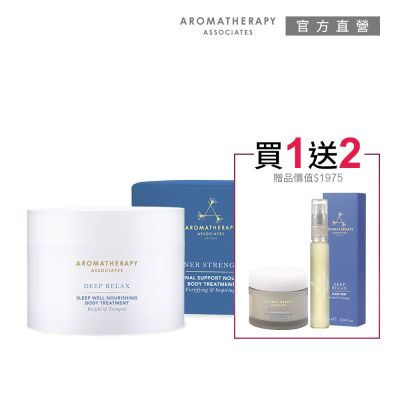 AA 英國皇家芳療 晚間舒眠護膚霜買1送2 (Aromatherapy Associates)
