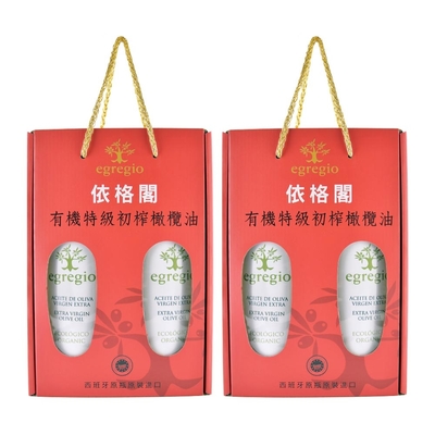 【囍瑞】依格閣有機特級初榨冷壓橄欖油伴手禮盒(500ml x 2入禮盒裝) x 2入組