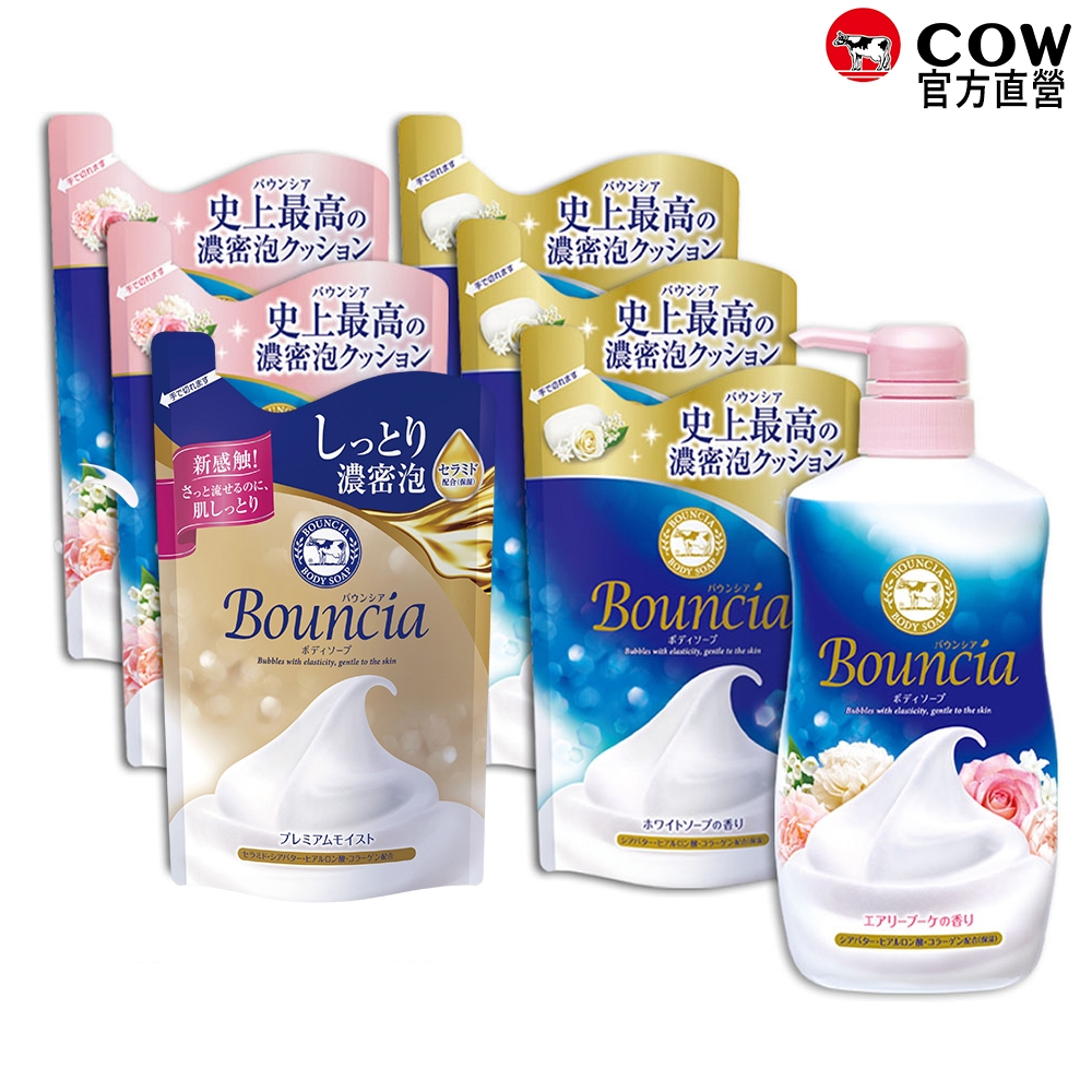 日本牛乳石鹼 Bouncia美肌滋潤/極致水潤沐浴乳x1+補充包x6(多款香味任選)