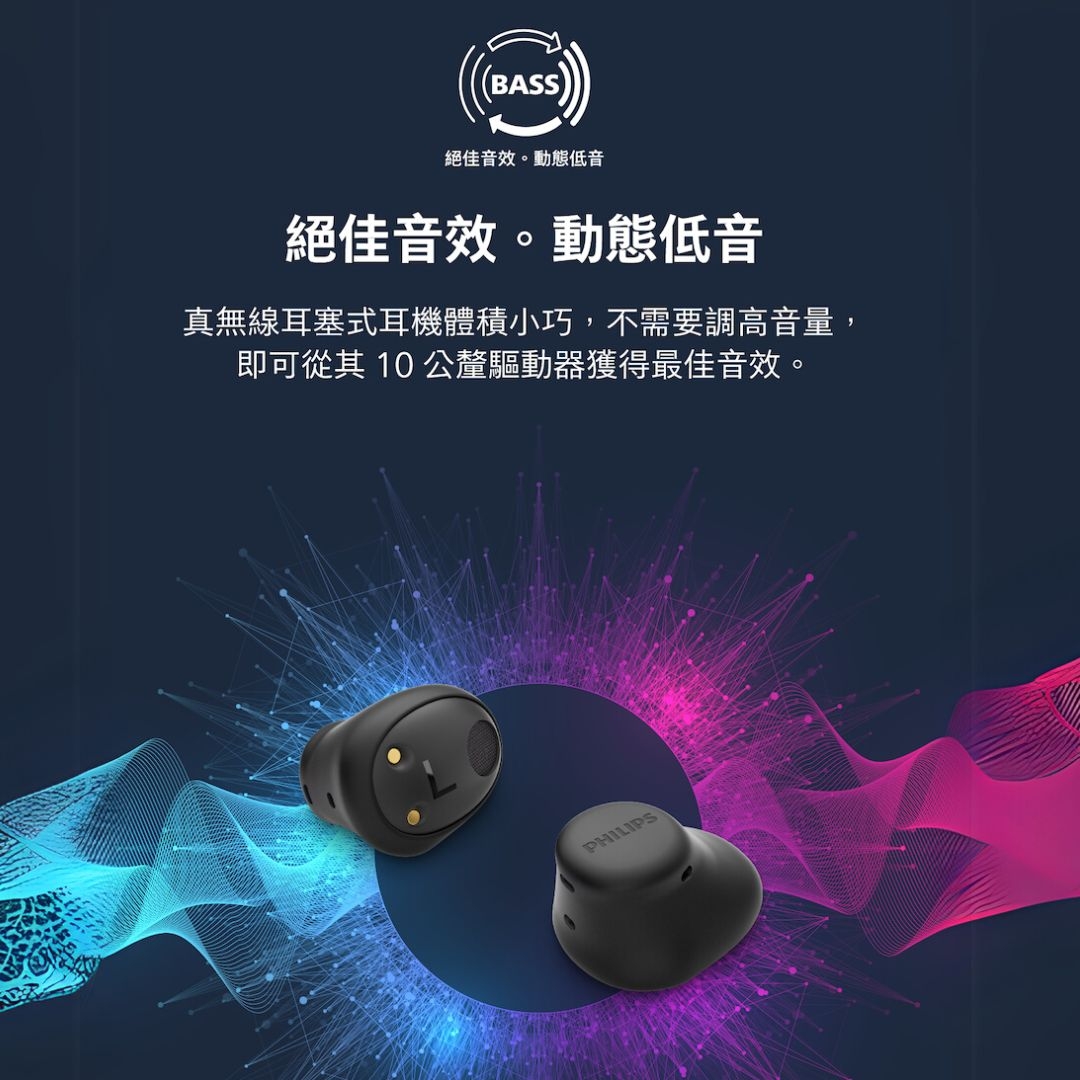 PHILIPS飛利浦 TAT2149 - 詳情4