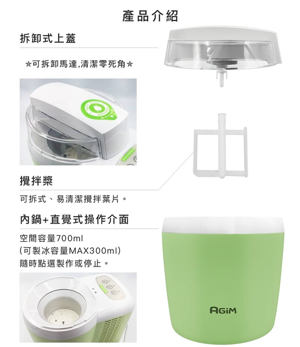 AGiM阿基姆 ICE-700 - 詳情8