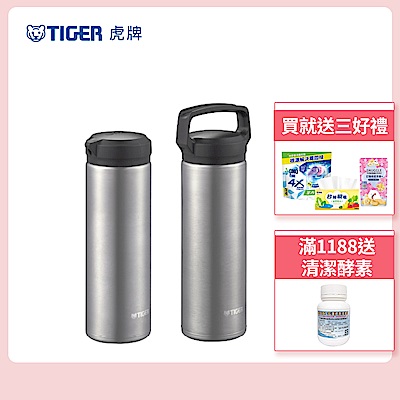 TIGER虎牌 (買1送1) 超輕量手提隨行旋蓋不鏽鋼保溫杯480ml(MEA-B048+MEA-A048)