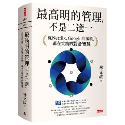張忠謀自傳全集(上下冊) | 經營管理| Yahoo購物中心