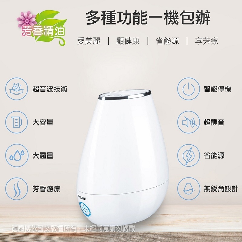 beurer德國博依 LB 37 - 詳情8