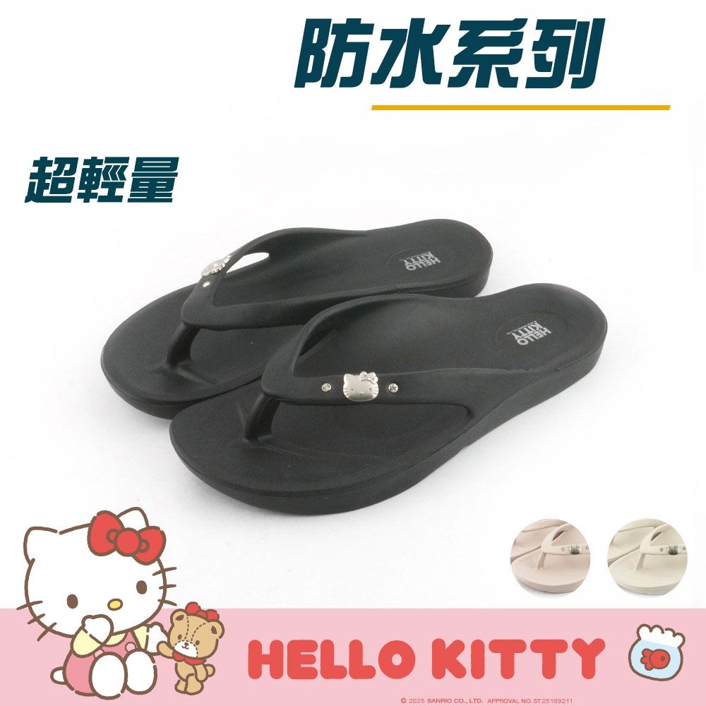 HELLO KITTY艾樂跑女鞋-超輕量夏日夾腳拖-米白/卡其/黑(926001) (黑)