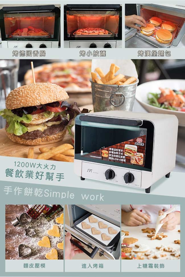 尚朋堂 SO-915LG - 詳情4