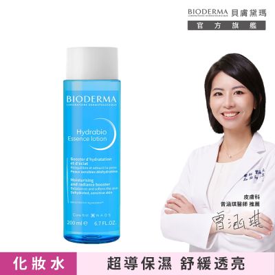 【BIODERMA 貝膚黛瑪官方直營】B3藍繃帶保濕修復精華露 200ml (精華化妝水)