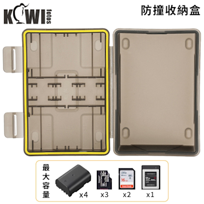 KIWIFOTOS可攜式防撞電池&記憶卡收納盒KBC-UN2(最大容量4顆電池+7張記憶卡;適(Micro)SD卡.XQD卡;防潑水)收藏儲存盒
