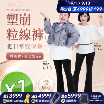 【PP石墨烯】