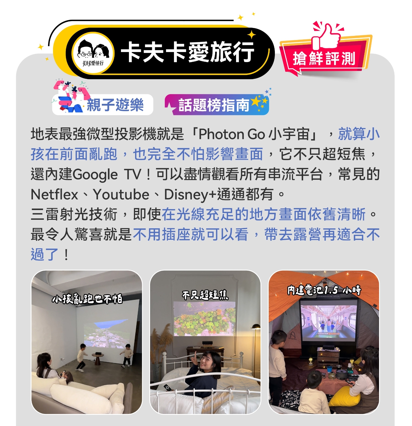 Optoma奧圖碼 Photon Go - 詳情8