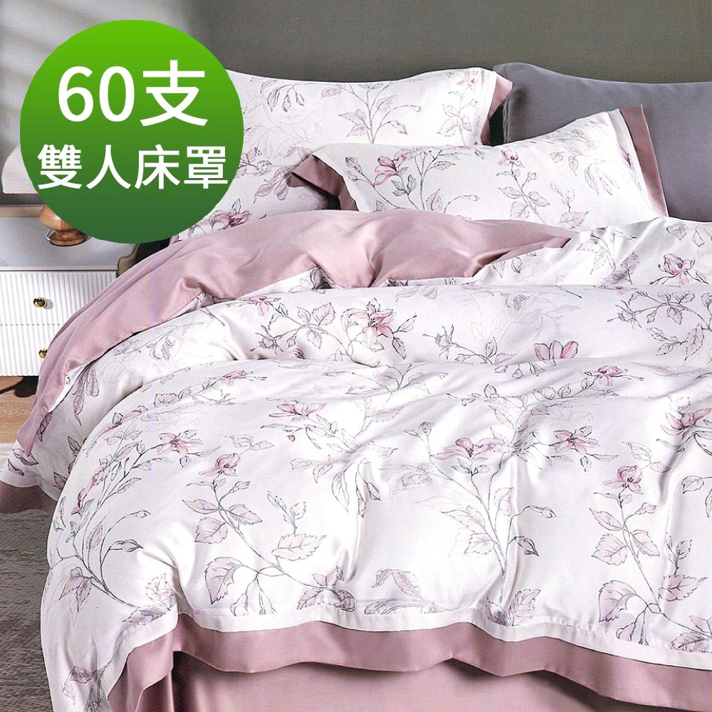 Saint Rose 頂級60高支數天絲  夏汐-粉 雙人 百貨專櫃款100%天絲床罩八件組