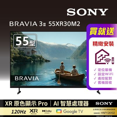 SONY索尼 BRAVIA 3II 55型 4K Google TV顯示器 Y-55XR30M2
