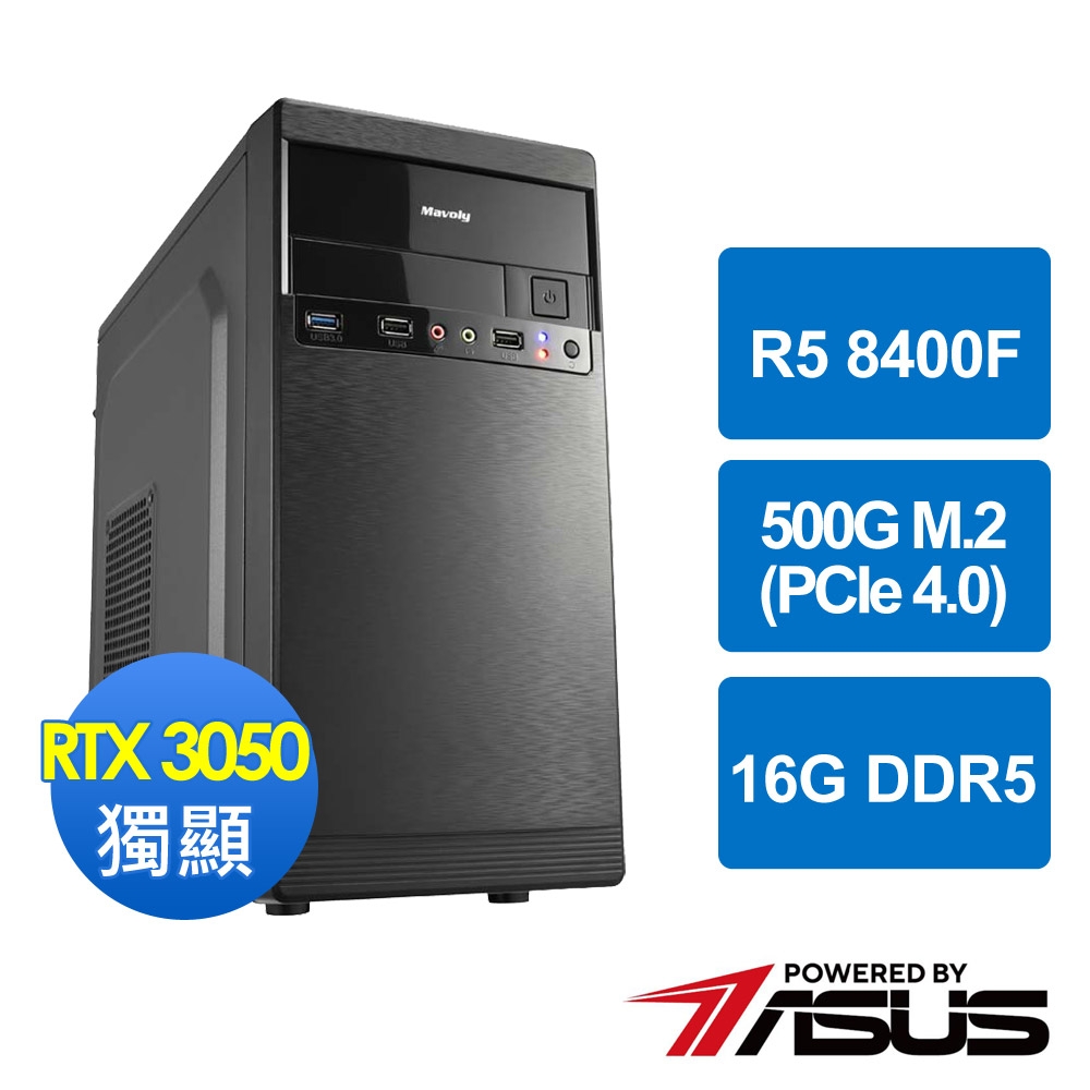 華碩B650平台[怒天鋼彈]R5 8400F MPK/16G/RTX 3050/500G_M2
