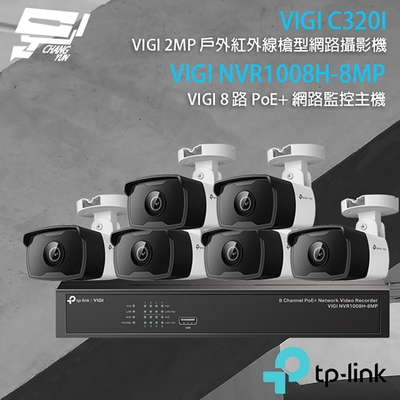 TP-Link安防 TP-LINK 昌運監視器 組合 VIGI NVR1008H-8MP 8路 PoE+ NVR 網路監控主機+VIGI C320I 2MP 戶外紅外線槍型網路攝影機*6
