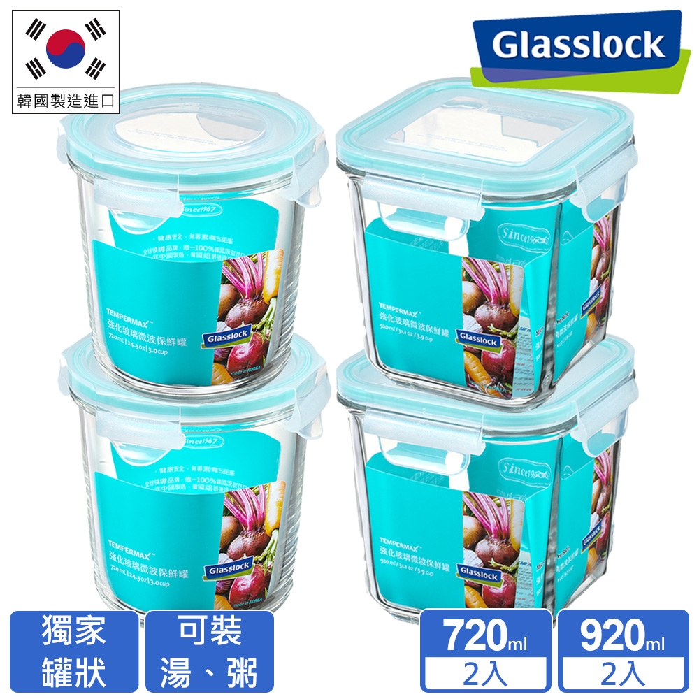 Glasslock 強化玻璃微波保鮮罐4件組