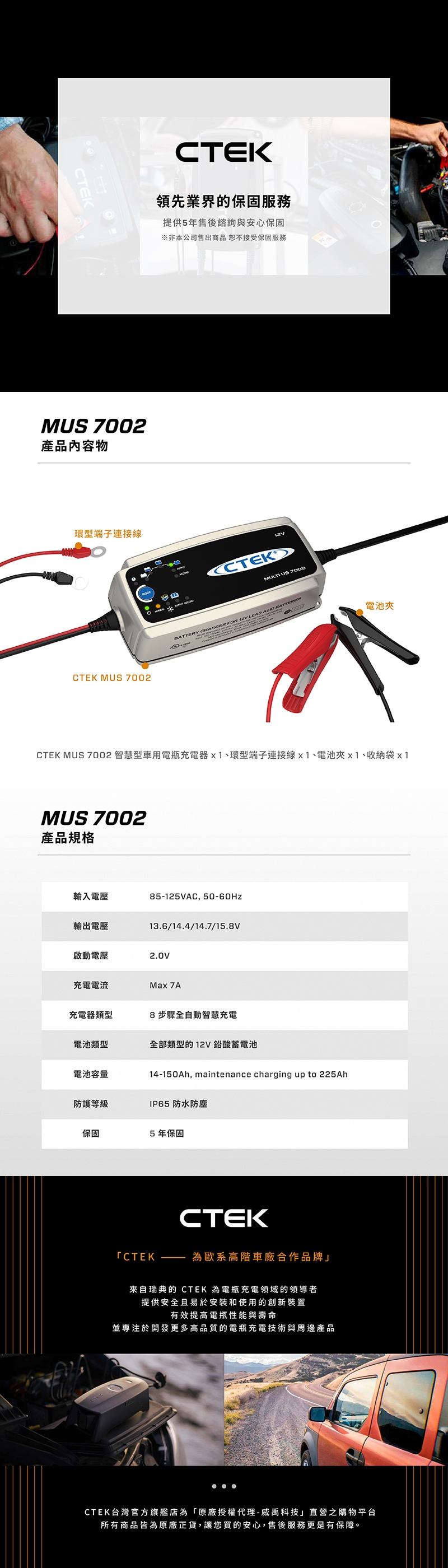 CTEK Multi US 7002 智慧型電瓶充電器| 電瓶充電器| Yahoo購物中心