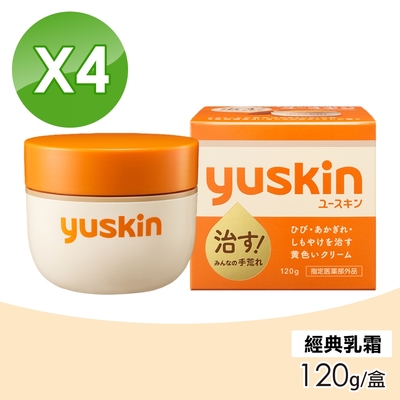 【Yuskin悠斯晶】經典乳霜 4盒組(120g/盒)