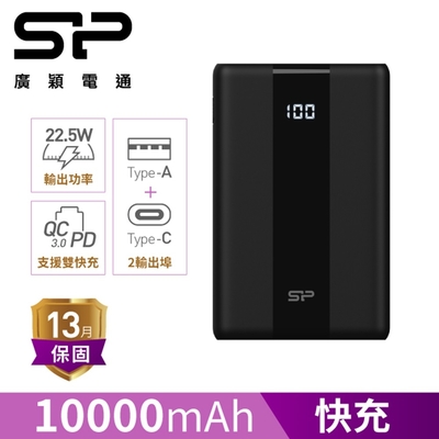 SP 廣穎 QP55 10000mAh QC PD快充 Type-C雙向 快充行動電源 具Wh標示