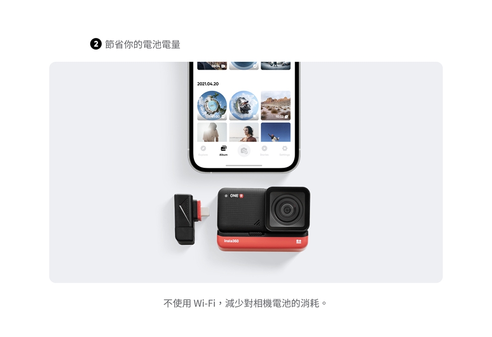 Insta360 ONE RS - 詳情6