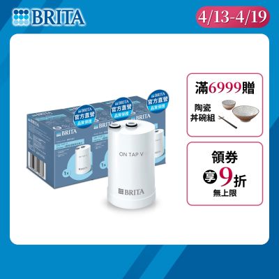 【BRITA官方】OnTap 4重微濾 龍頭式濾芯(3入)(DIY安裝 租屋喝水神器)