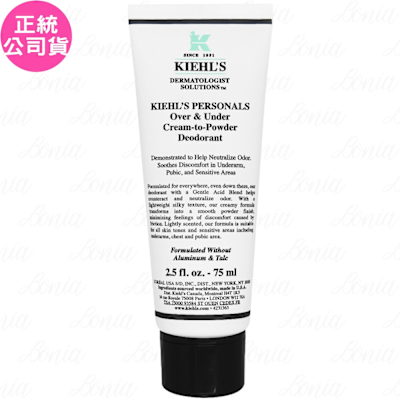 Kiehls契爾氏 Kiehl s 契爾氏 96小時長效清爽抗異味亮白體香劑(75ml)(公司貨)