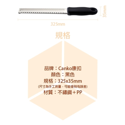 Canko康扣 不鏽鋼起司檸檬巧克力刨刀/料理刨絲刀 | 剝蒜/刨絲/製麵器 | Yahoo購物中心