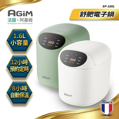 阿基姆 AGiM 法國-阿基姆AGiM 微電腦舒肥電子鍋 EP-180L 震旦代理 美食鍋 萬用鍋