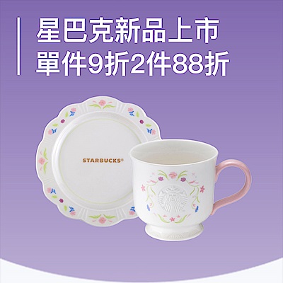 星巴克 母親節花間新品上市 ! 指定品2件88折 !